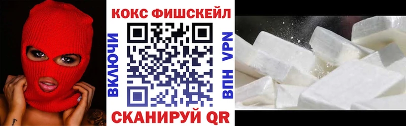 COCAIN FishScale  ОМГ ОМГ вход  Набережные Челны 