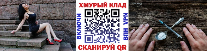 Героин хмурый наркотики Набережные Челны
