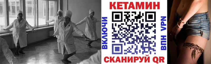 купить закладку  сайты даркнета телеграм  КЕТАМИН VHQ  Набережные Челны 