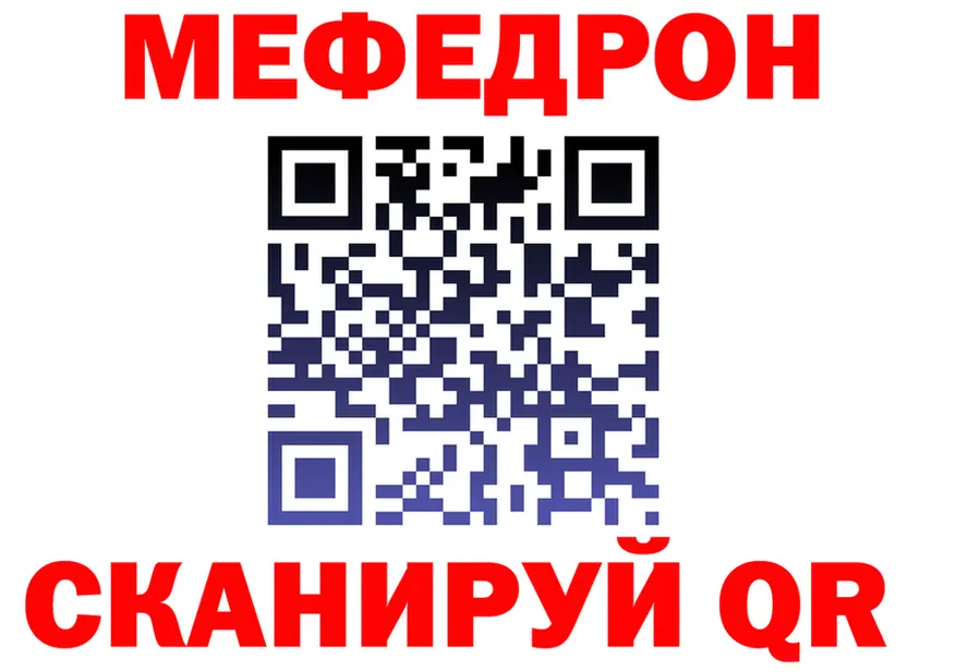 Кодеин Purple Drank зеркало shop МЕГА Набережные Челны
