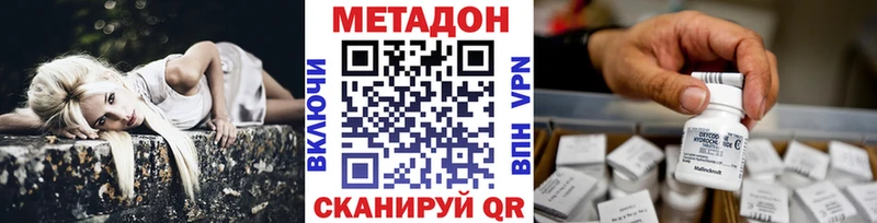 Метадон белоснежный как найти закладки Набережные Челны